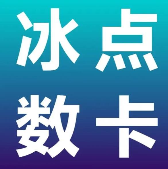 直播间人气